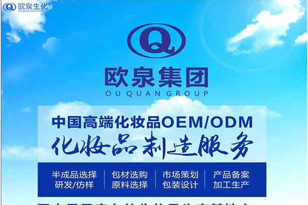 你知道你膚色不調(diào)是什么原因嗎-歐泉生化