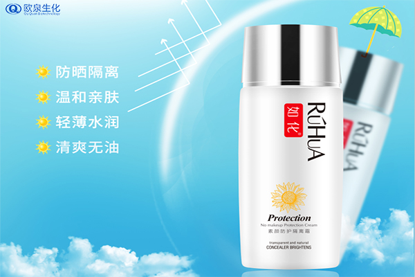 防曬廠家:防曬霜用SPF50還是SPF30-歐泉生化