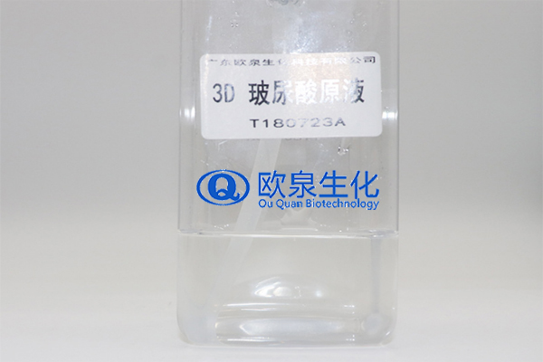 透明質(zhì)酸在化妝品代加工中應(yīng)用-歐泉生化