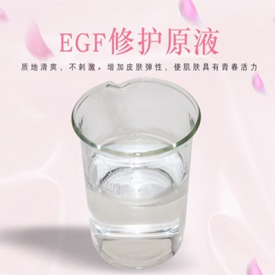 EGF修護原液，修護原液，原液精華